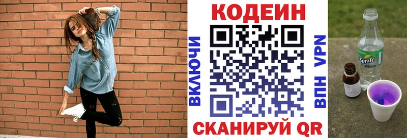 blacksprut рабочий сайт  где можно купить   Дубовка  Кодеиновый сироп Lean напиток Lean (лин) 