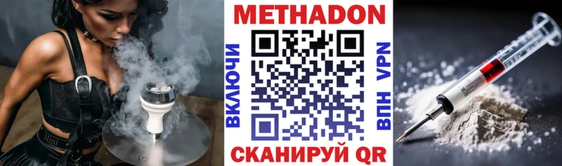Метадон мёд  где продают наркотики  Дубовка 